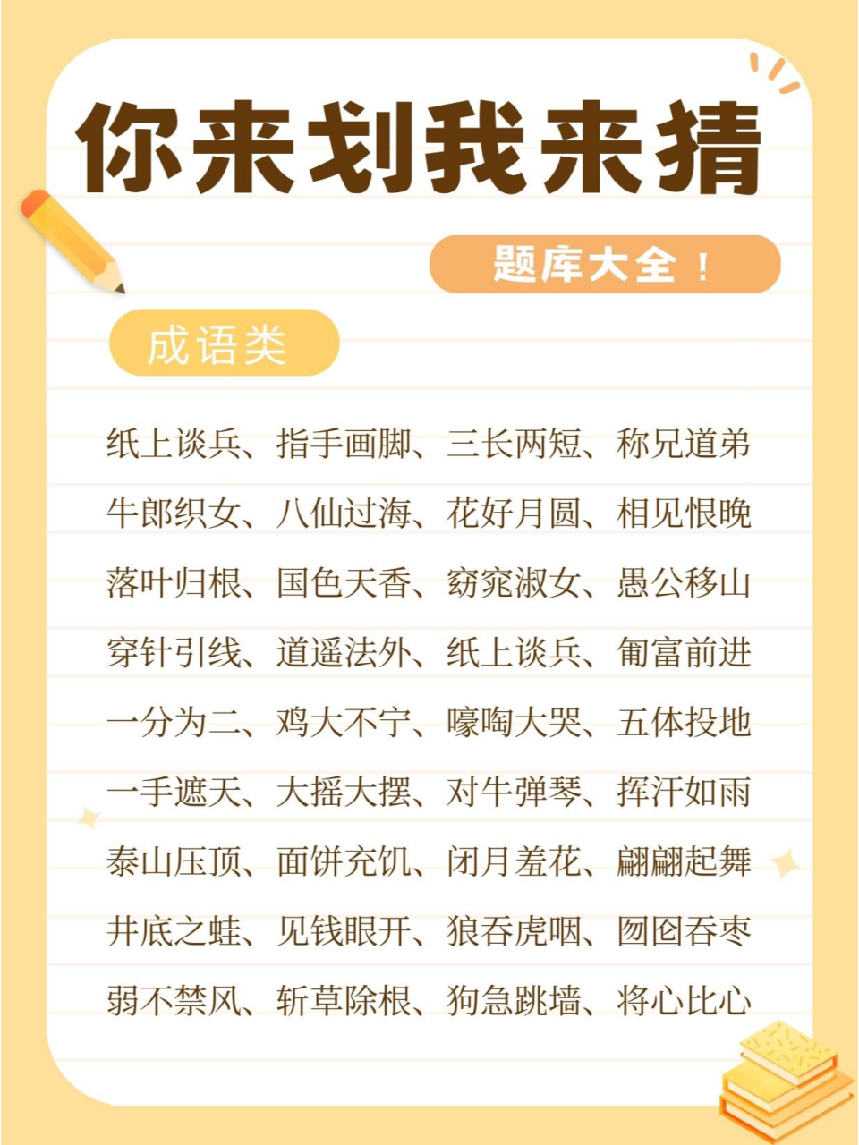 穿針引線是什么意思_近義詞_來(lái)源-圖1