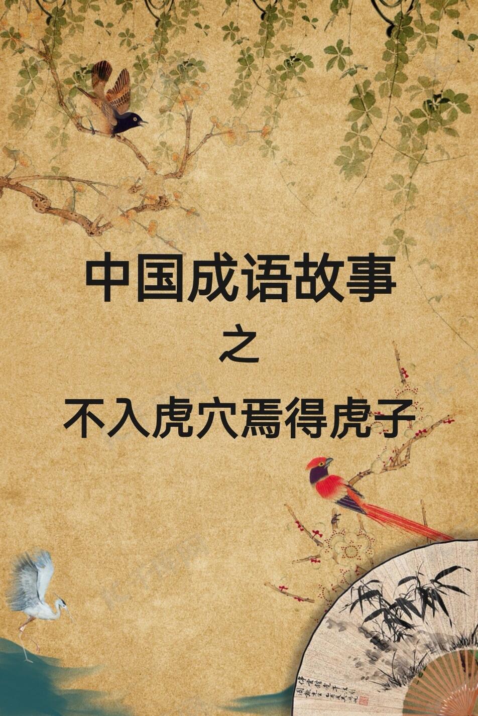 百足之蟲，死而不僵的意思_釋義_出處-圖1
