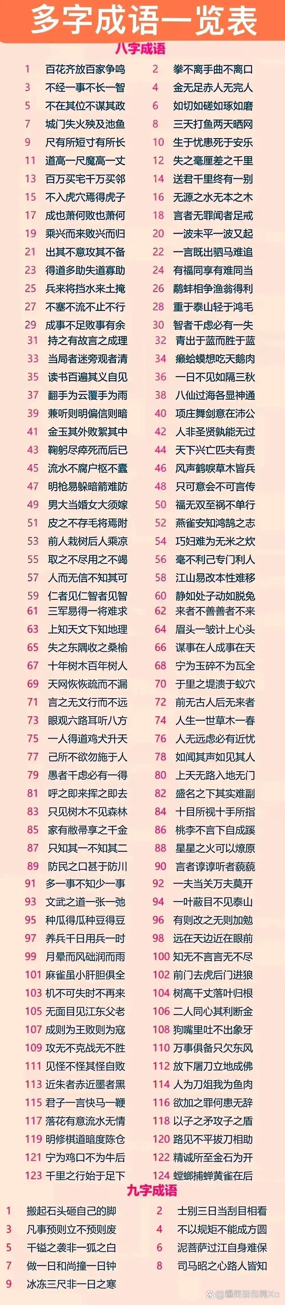 天年不測(cè)的解釋_近義詞_反義詞-圖1