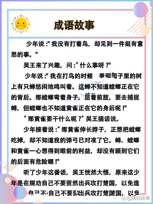 螳螂捕蟬，黃雀在后的解釋_近義詞_反義詞-圖1