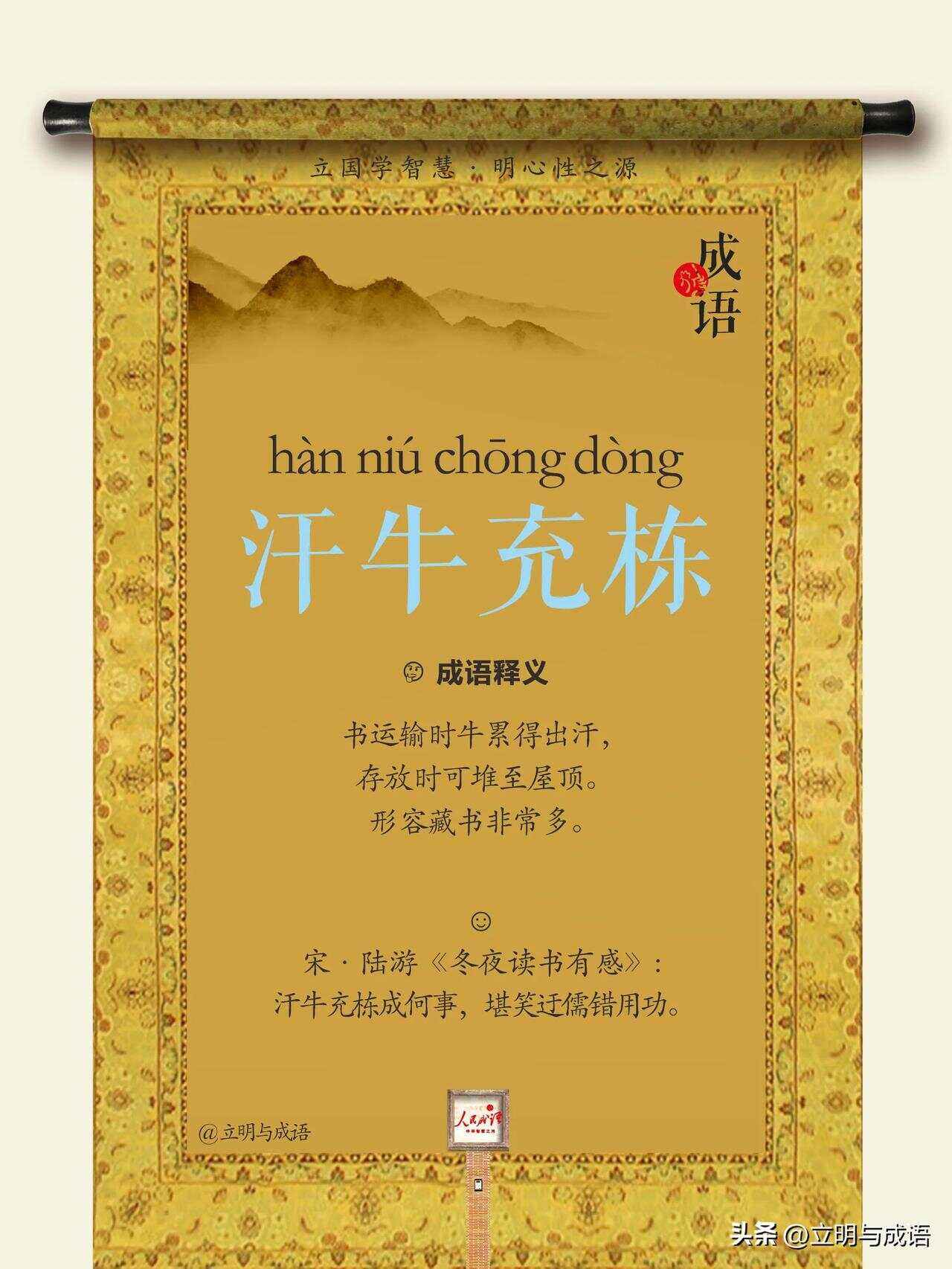 開國(guó)元?jiǎng)椎慕忉宊近義詞_反義詞-圖1