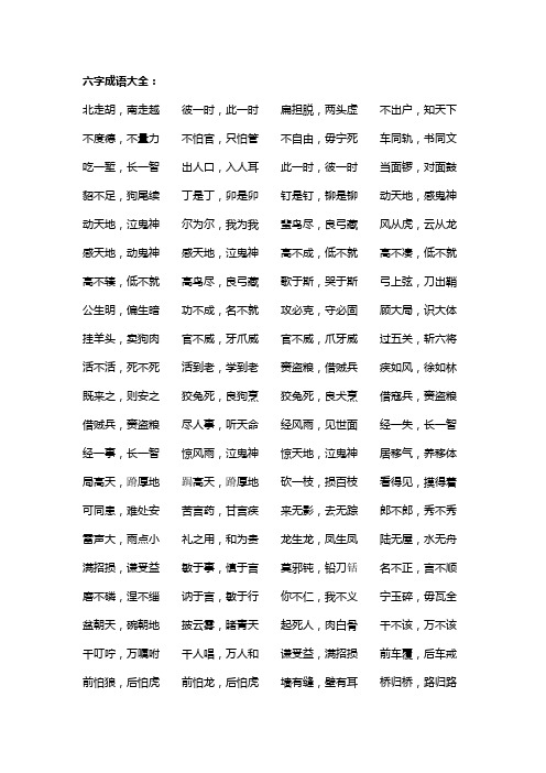 不怕官，只怕管的解釋_近義詞_反義詞-圖1