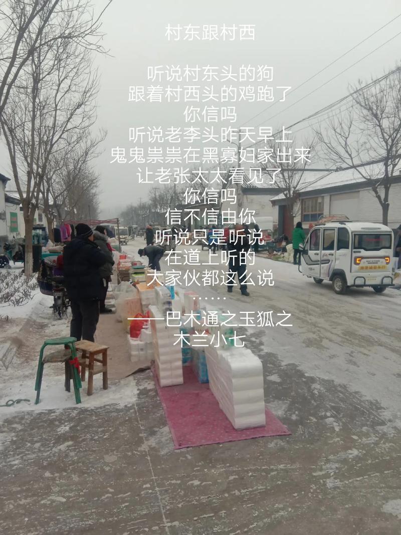 前不巴村，后不巴店的解釋_近義詞_反義詞-圖1