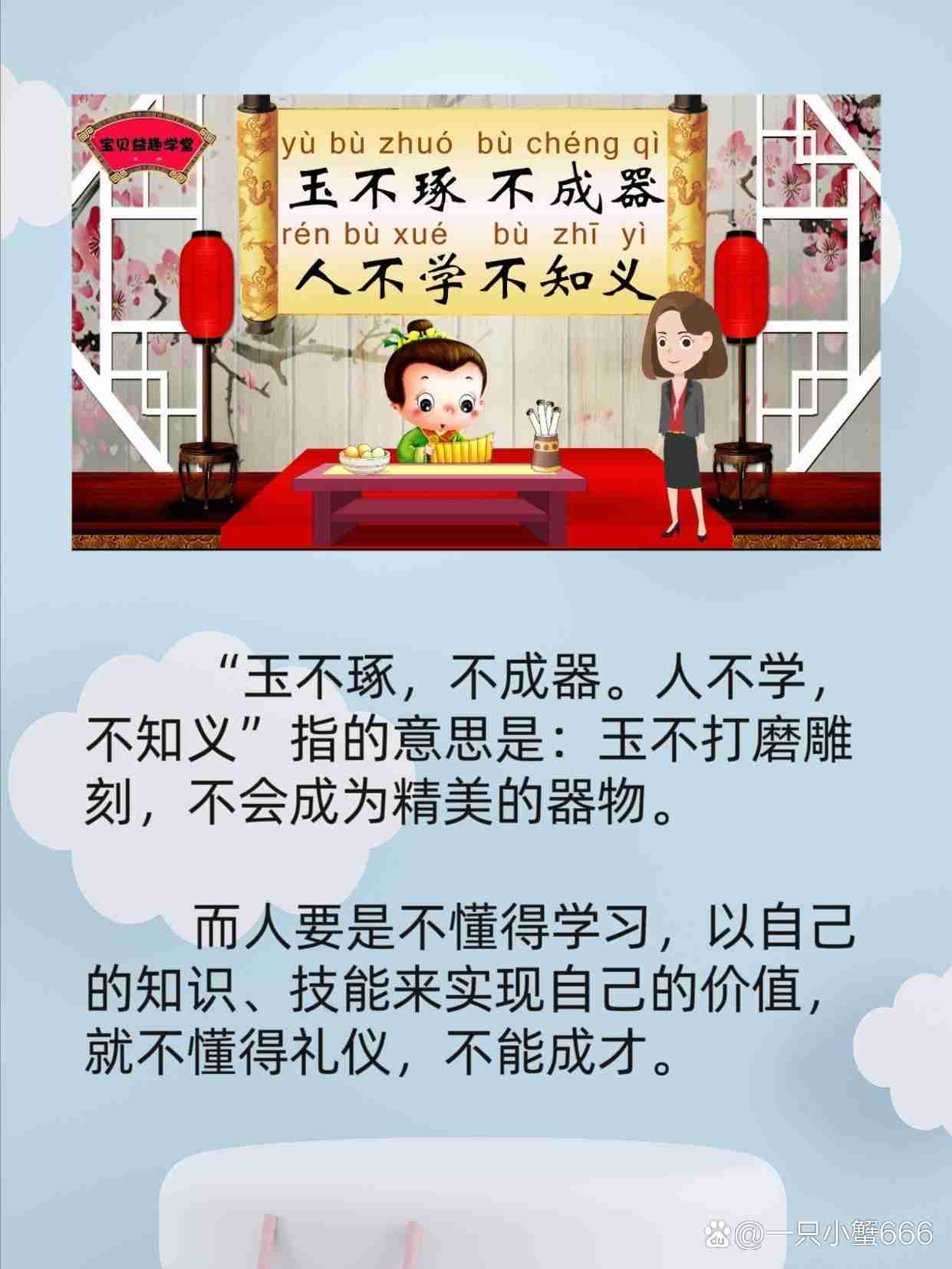玉不琢，不成器的解釋_近義詞_反義詞-圖1