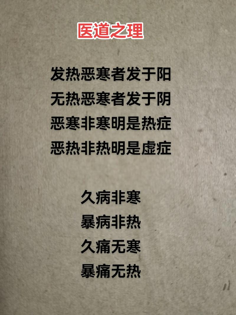 冬寒抱冰，夏熱握火的解釋_近義詞_反義詞-圖1