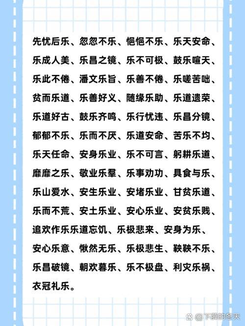 隨緣樂(lè)助的解釋_近義詞_反義詞-圖1