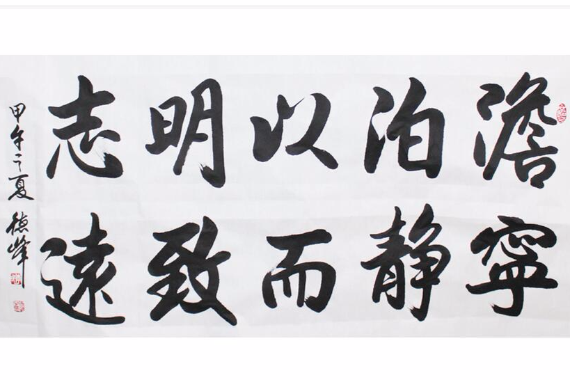 淡泊以明志，寧?kù)o以致遠(yuǎn)的解釋_近義詞_反義詞-圖1