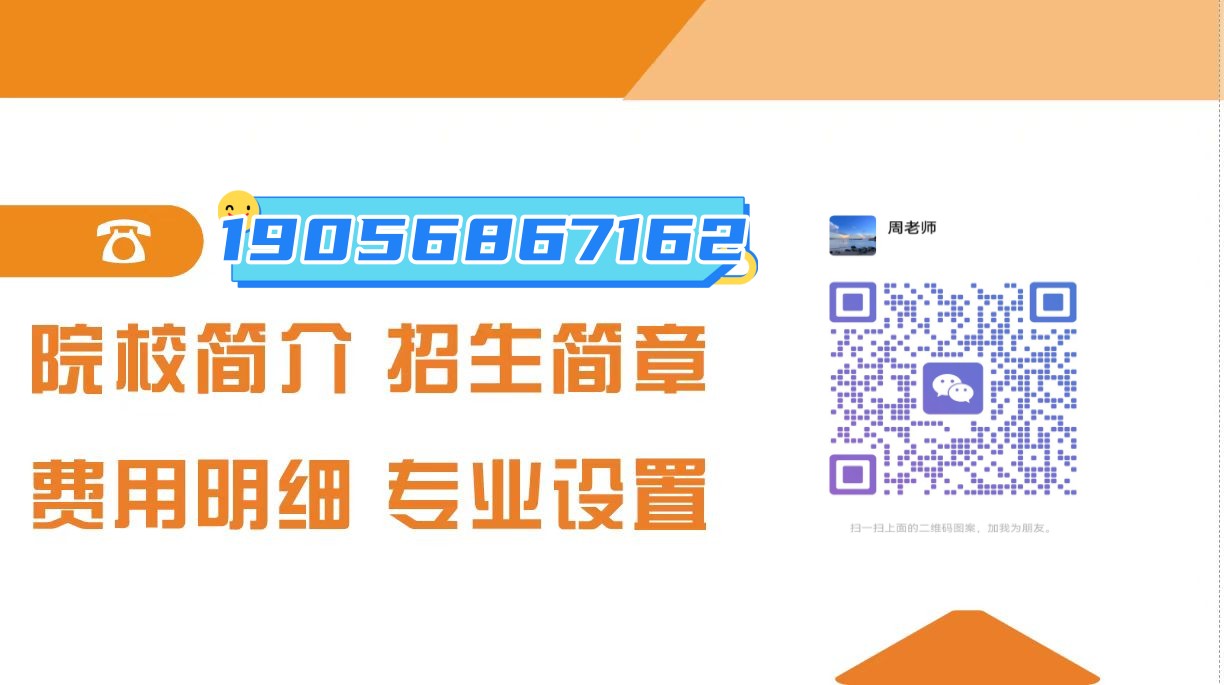 2025年阜陽師范大學(xué)成人高考招生簡章及報(bào)考指南-圖6