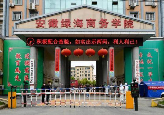2025年安徽綠海商務(wù)職業(yè)學(xué)院繼續(xù)教育學(xué)院成人高考高起專報(bào)考流程 ——權(quán)威發(fā)布-圖1