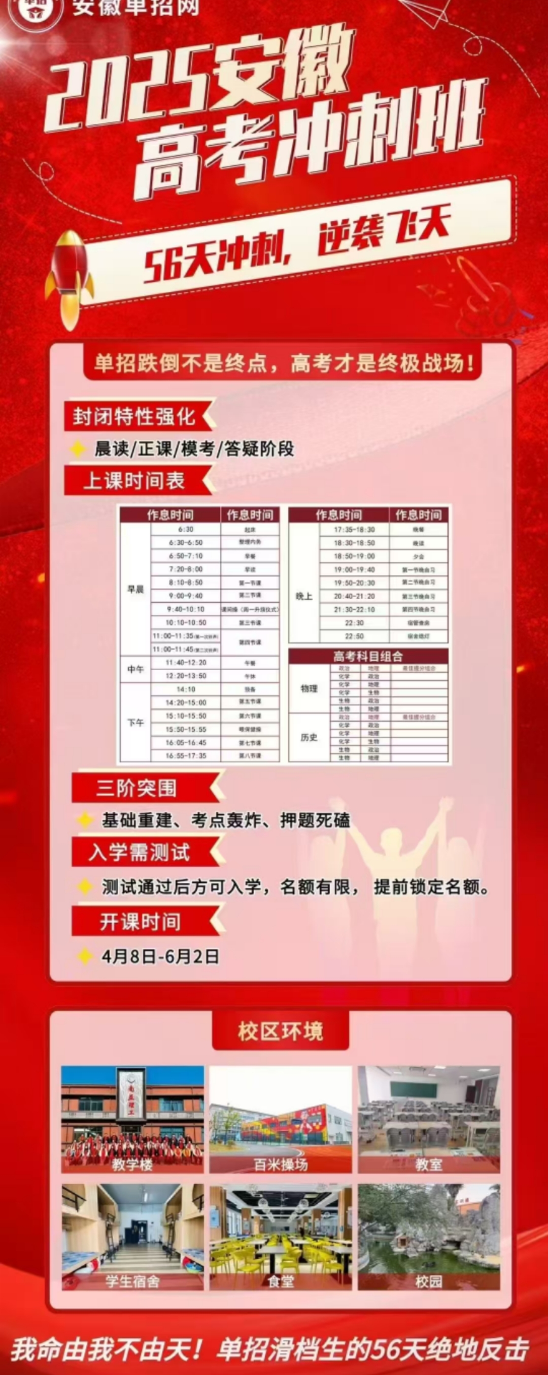 安徽單招網(wǎng)高考沖刺班：全方位服務(wù)，打造單招備考新體驗-圖1