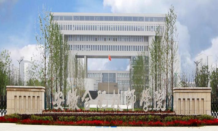 2025年安徽初三應(yīng)屆生高中無望——安徽合肥技師學院 公辦 不收學費 報名流程一覽-圖1