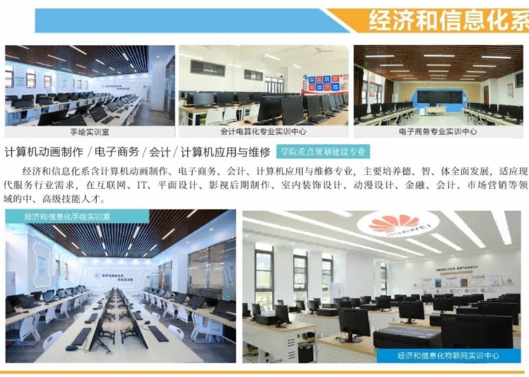 免學(xué)費(fèi)就讀！安徽合肥技師學(xué)院（公辦）招生指南-圖2