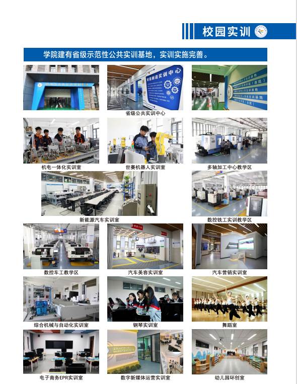 安徽省初中成績(jī)不好讀什么學(xué)校？安徽合肥技師學(xué)院公辦免學(xué)費(fèi)-圖2