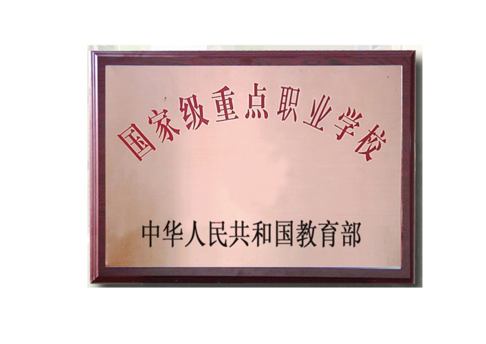 初中成績一般選什么學(xué)校？合肥這所公辦技校免學(xué)費還包就業(yè)分配-圖1