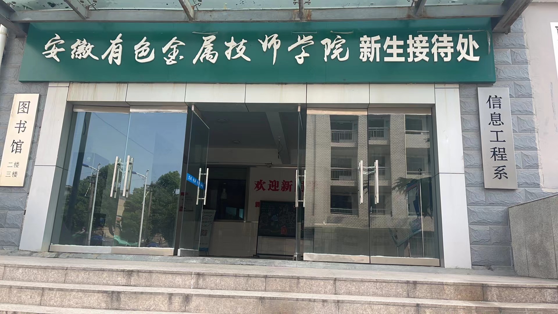 安徽工業(yè)職院3+3升學(xué)班報(bào)考攻略2025｜招生計(jì)劃、專業(yè)選擇、就業(yè)前景-圖1