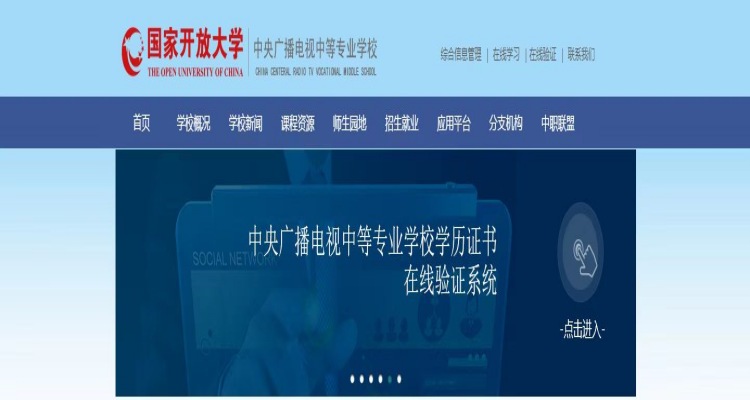 2025年山西省當(dāng)兵被限制，學(xué)歷斷層該怎么補(bǔ)學(xué)歷---電大中專-圖1