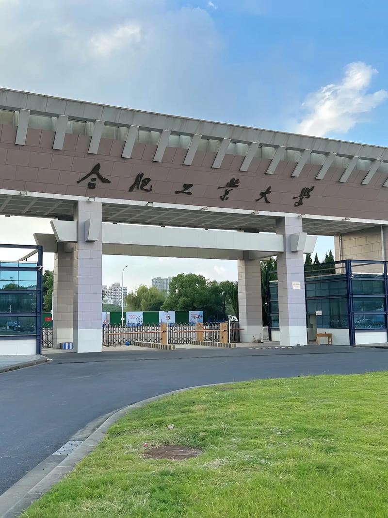 2025年自考本科的優(yōu)勢有哪些？211合肥工業(yè)大學(xué)自考本科報(bào)考條件？——最新解析-圖1
