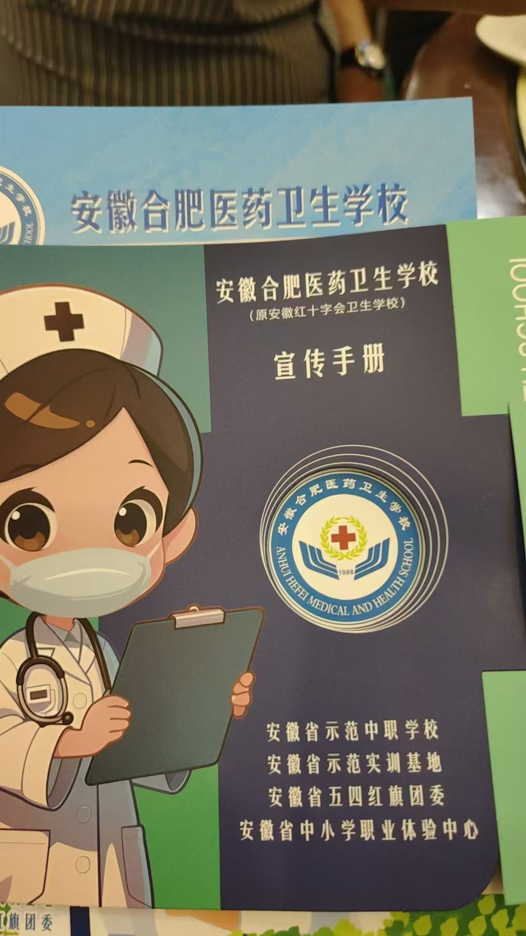 2025年安徽省初三學(xué)生考不上高中還能學(xué)護(hù)理？還能升學(xué)？——合肥醫(yī)藥衛(wèi)生學(xué)院“3+2”高職班最新政策全解-圖1