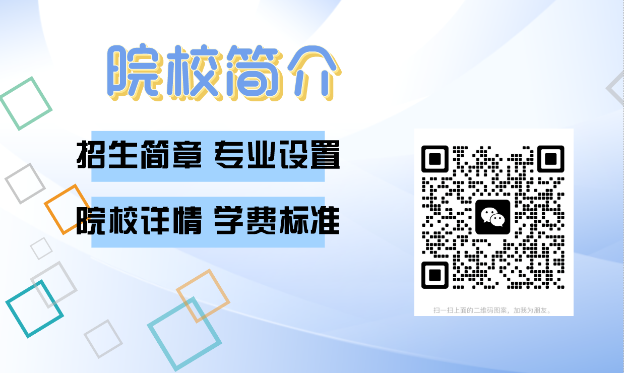 2025年安徽省中考200分能上哪所院校？安徽建工技師學(xué)院?jiǎn)幔?圖2