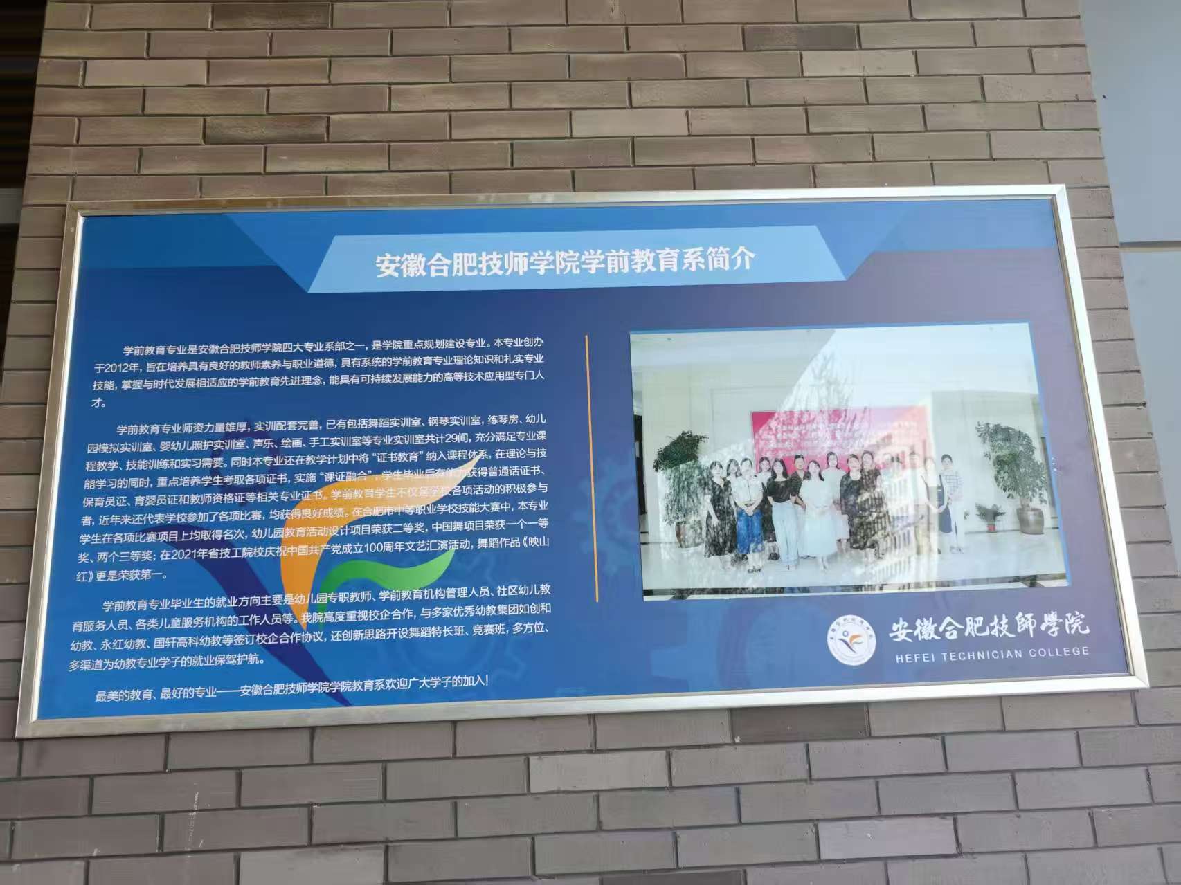 2025年淮南中考低分學(xué)子升學(xué)新選擇：安徽合肥技師學(xué)院免學(xué)費(fèi)公辦教育全解析 ——技能成才+就業(yè)保障，低分不設(shè)限，逆襲人生正當(dāng)時-圖1