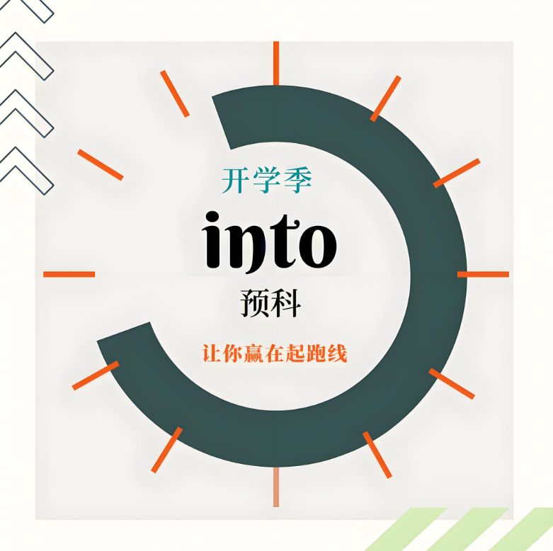 2025年安徽大專預(yù)科班火爆招生：滑檔生的最后機(jī)會-圖1