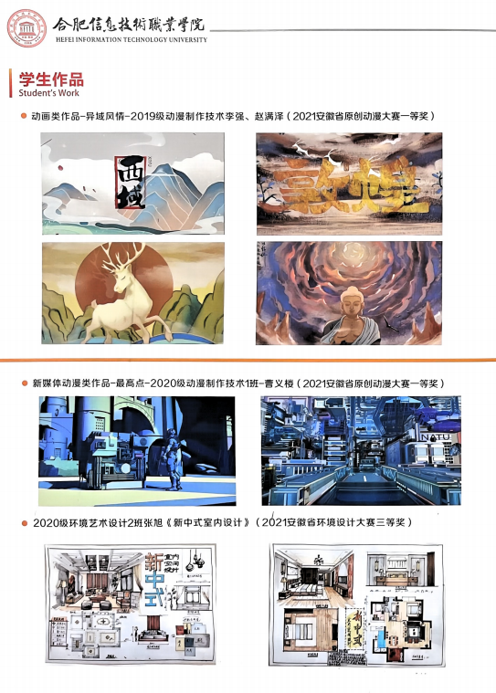 初中畢業(yè)想讀大專(zhuān)？2025合肥信息技術(shù)職院五年一貫制火熱報(bào)名中！-圖2