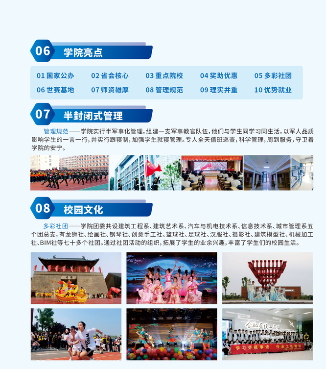 25年安徽省中考生考不上高中怎么辦？安徽建工技師學(xué)院免學(xué)費(fèi)，可升學(xué)可就業(yè)-圖2