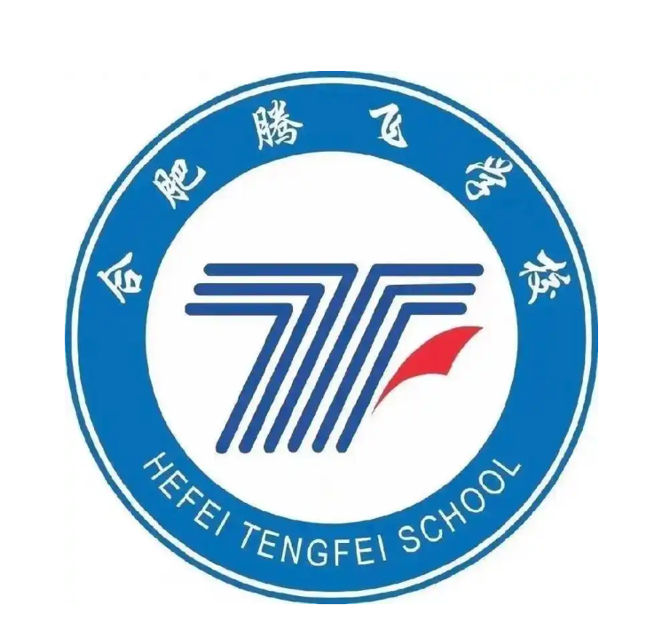 合肥騰飛學(xué)校2025招生季 | 官方報(bào)名平臺正式開通-圖1