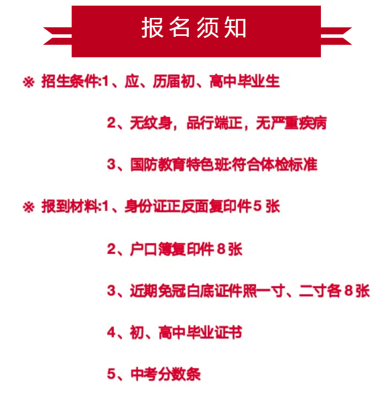 合肥騰飛學(xué)校2025年招生公告——卓越教育，鑄就輝煌-圖3