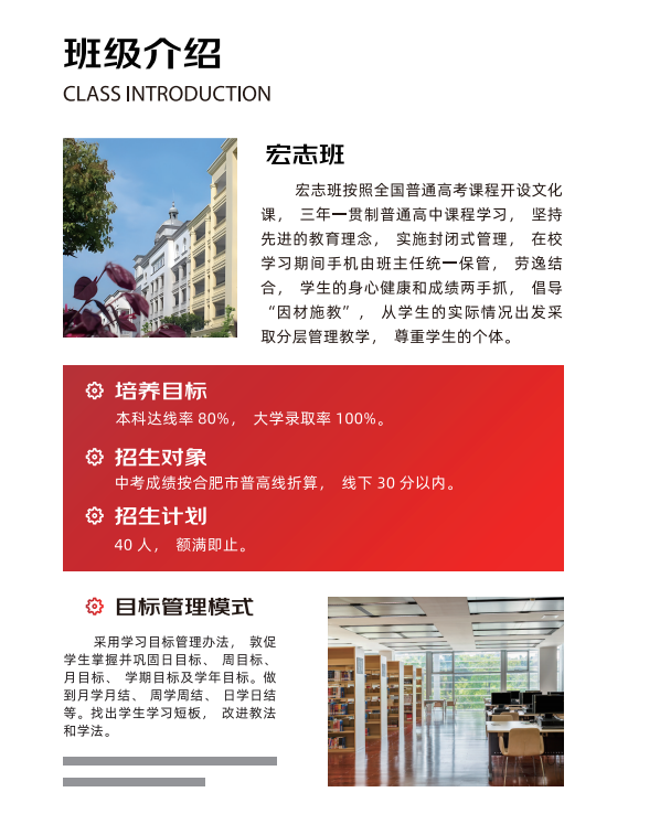 安徽中考未達(dá)普高線？2025年舒城一中宏志班雙軌升學(xué)計(jì)劃解析-圖2