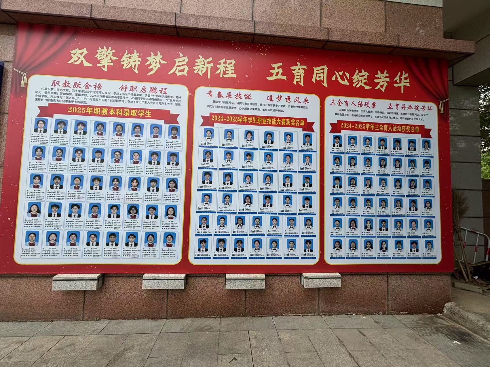 2025年安徽省舒城師范職普融通宏志班報(bào)考詳解：適合中考低分段學(xué)生！-圖1