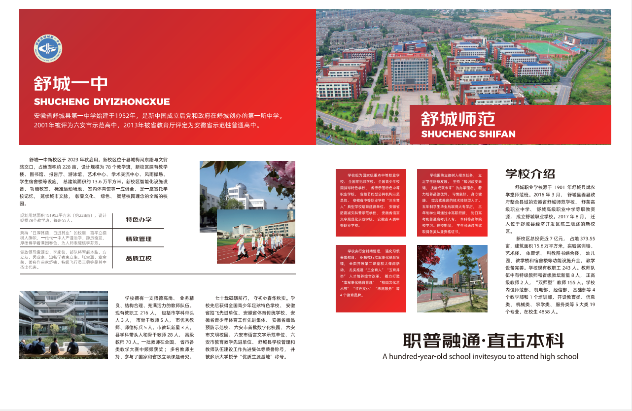 安徽中考離普高線差幾十分？舒城一中宏志班：學(xué)費(fèi)合理，本科機(jī)會(huì)不縮水！-圖1