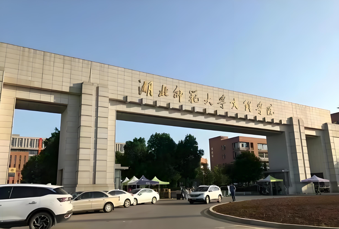 湖北師范大學(xué)2025年本科助學(xué)班招生開(kāi)啟：高考落榜生共享統(tǒng)招資源，助力學(xué)子圓夢(mèng)本科-圖1