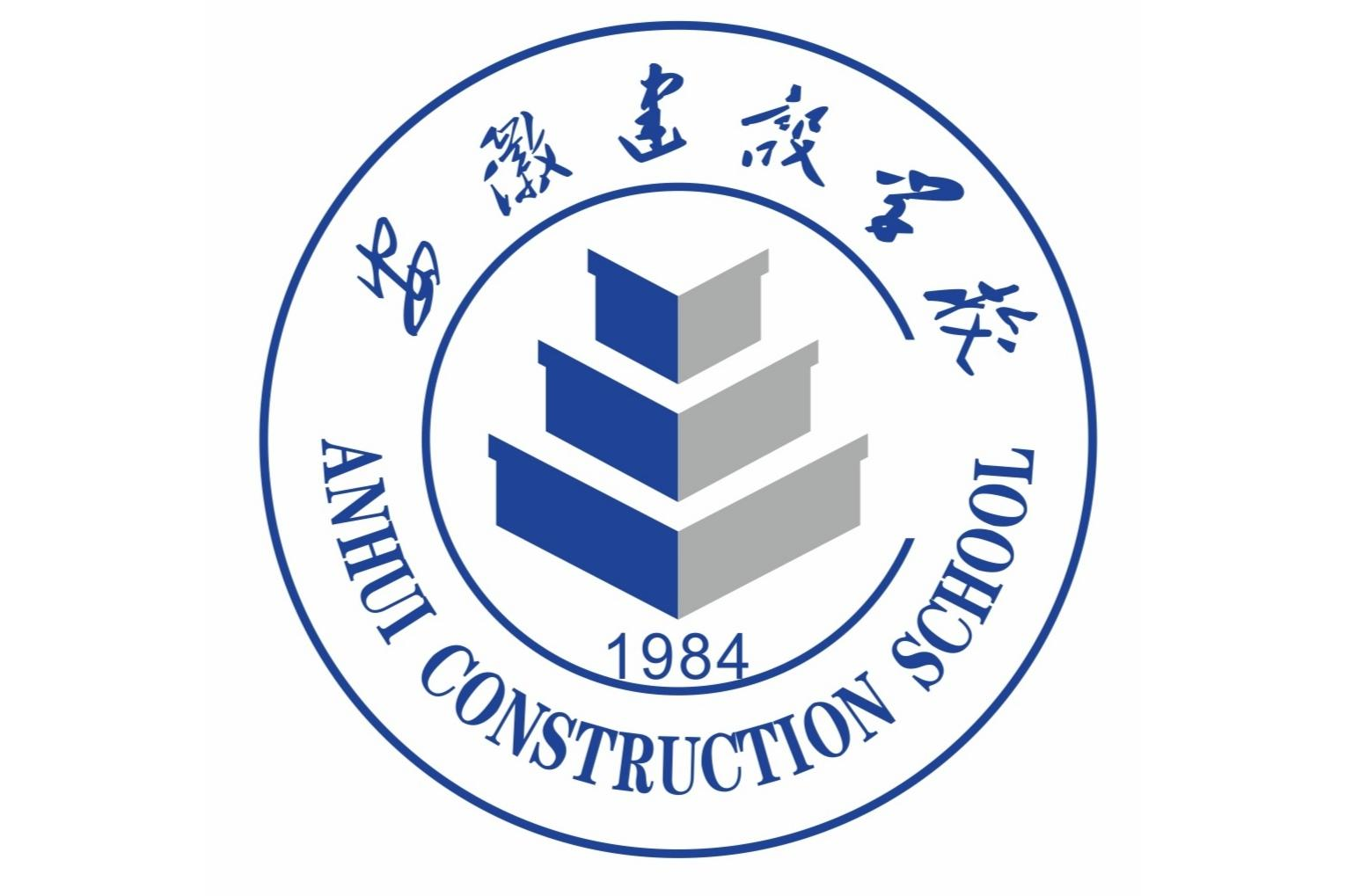 2025年安徽建設(shè)學(xué)校升學(xué)班怎樣？在哪個校區(qū)？最全解析-圖1