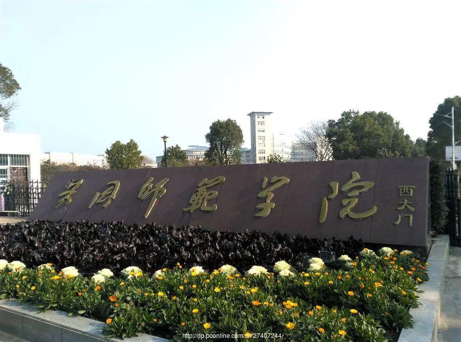 黃岡師范學(xué)院助學(xué)班是全日制學(xué)歷嗎？2025年學(xué)費多少，在校幾年？-圖1