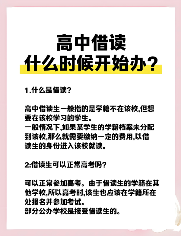 2025合肥中考：600分左右如何敲開(kāi)省級(jí)示范高中大門(mén)？-圖1
