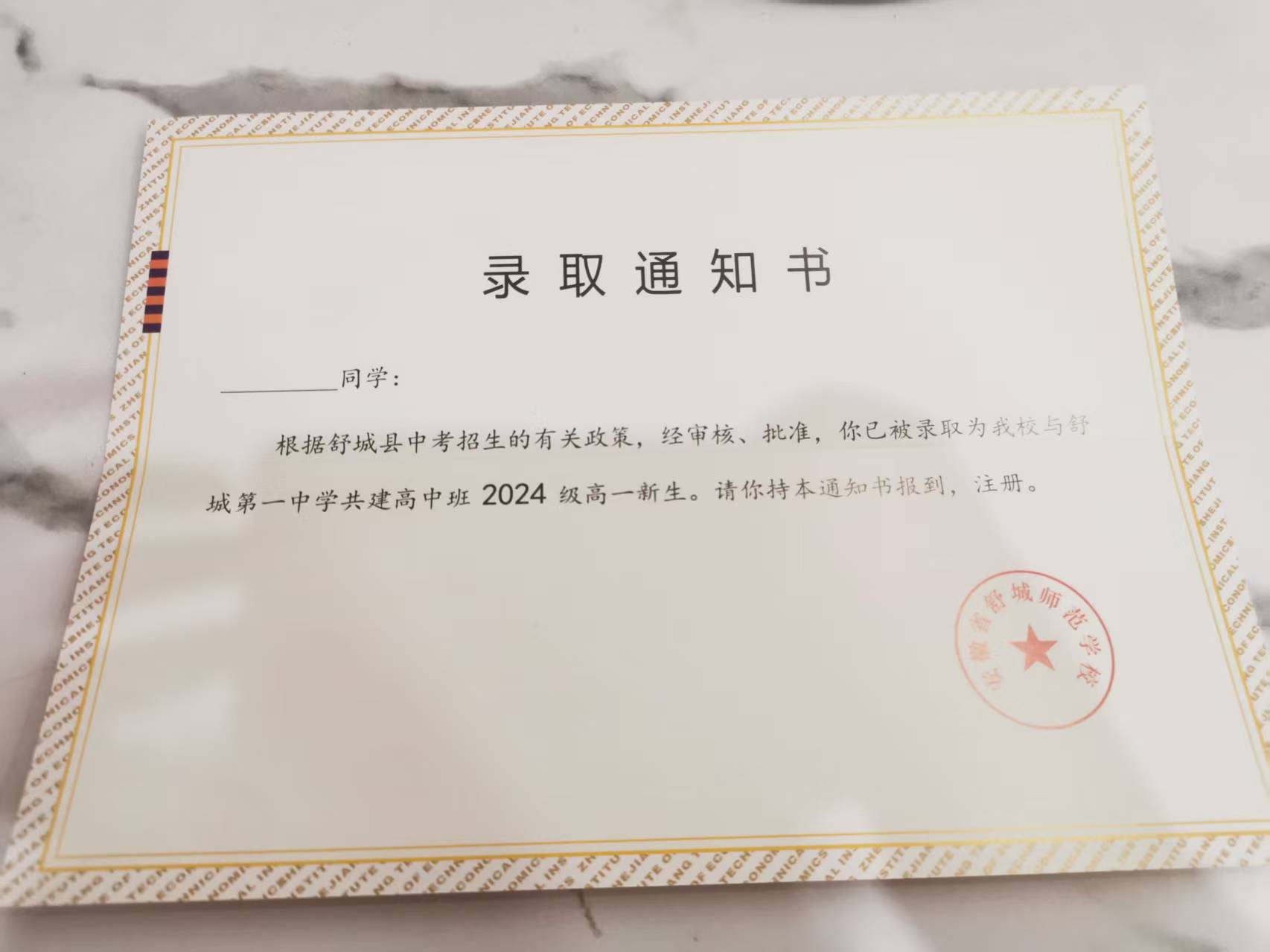 2025舒城綜合高中班新政：400分可報(bào)，普職融通，學(xué)費(fèi)補(bǔ)貼惠民生-圖1