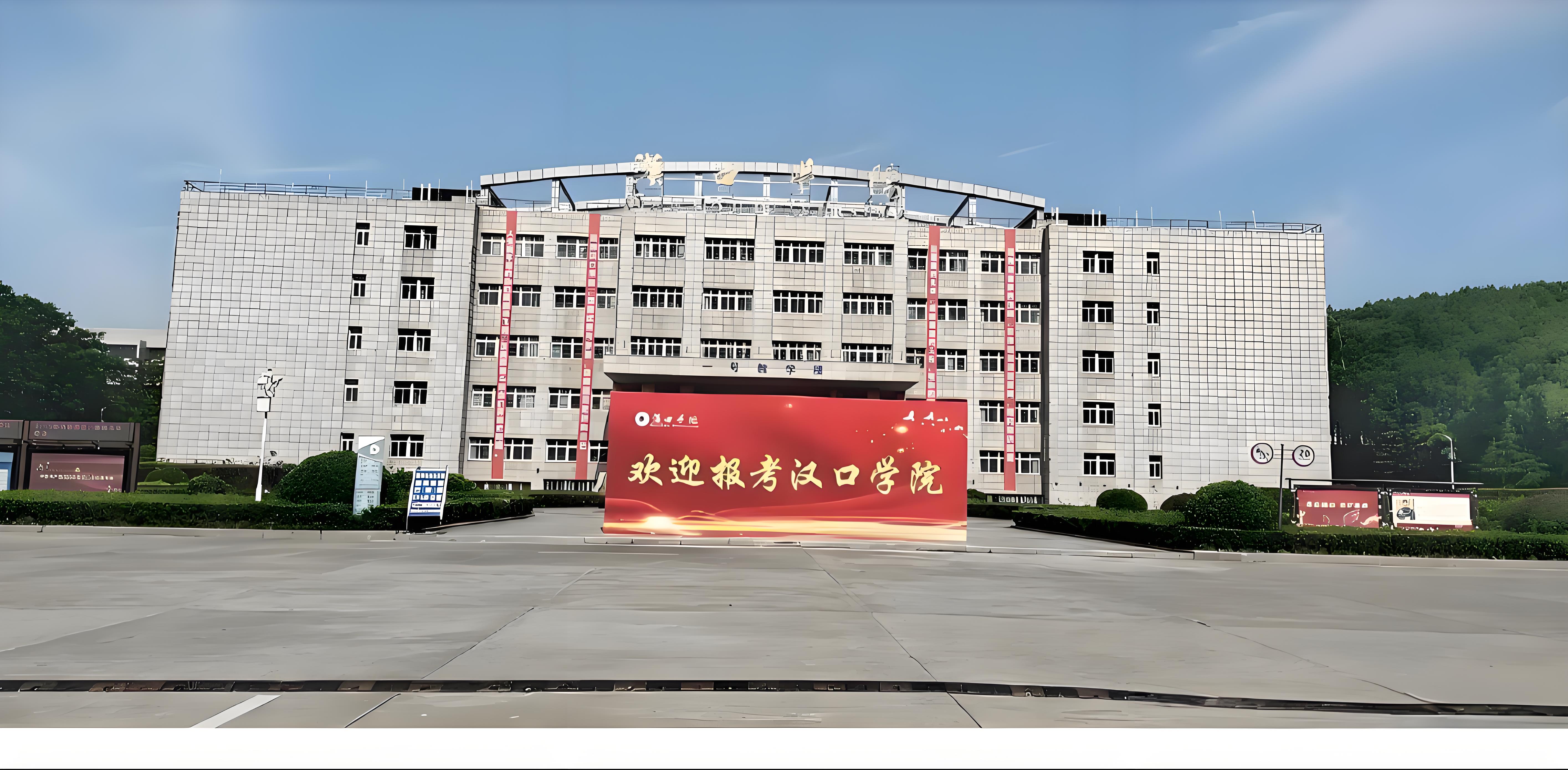 2025 年隨州市高考 200 多分別絕望，漢口學(xué)院本科助學(xué)班，重拾信心開(kāi)啟新篇章-圖1