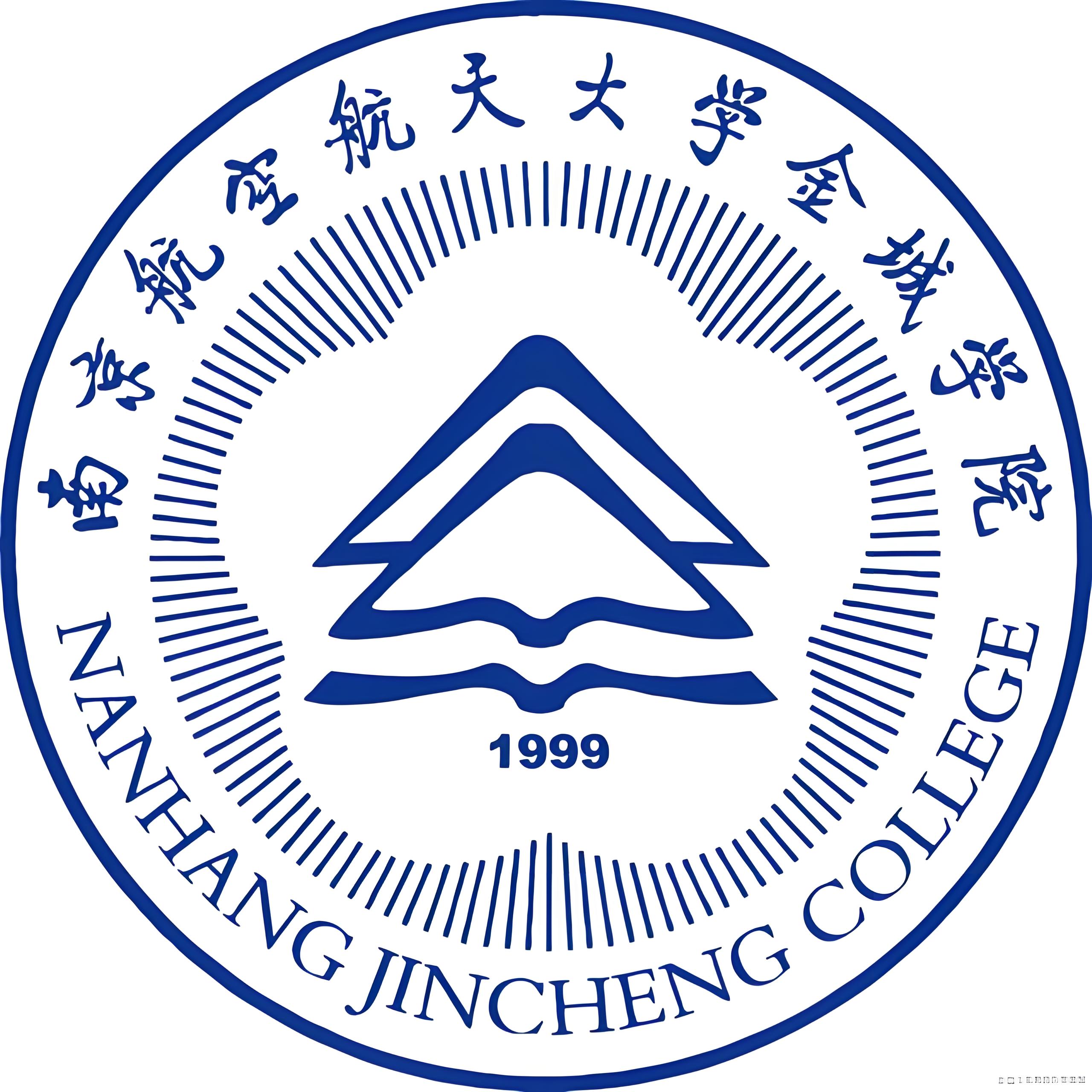 2025年南京學(xué)子高考考不上本科怎么辦？南京航空航天大學(xué)金城學(xué)院本科助學(xué)班-圖1