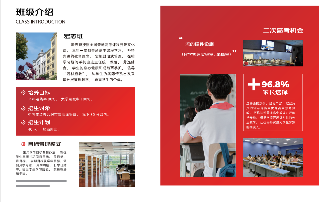 2025年安徽家長必看!中考失利后,綜合高中班能否成為“普高替代方案”?——六安舒城一中師范聯(lián)合辦學(xué)宏志班-圖2 2025年安徽家長必看!中考失利后,綜合高中班能否成為“普高替代方案”?——六安舒城一中師范聯(lián)合辦學(xué)宏志班-圖2
