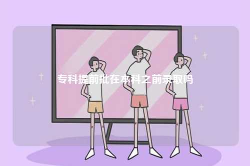 ?？铺崆芭诒究浦颁浫?圖1